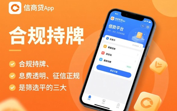 类似捷信商贷app一样的借款平台有哪些