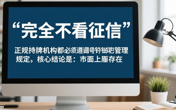 不查征信就能借钱的平台有哪些软件,不看征信的贷款口子有哪些 不查征信就能借钱的平台有哪些软件