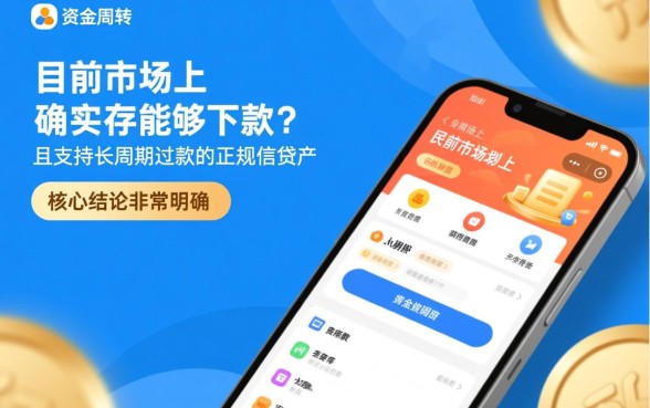 有没有能下款的网贷2026年还款,哪个平台容易通过 有没有能下款的网贷2026年还款