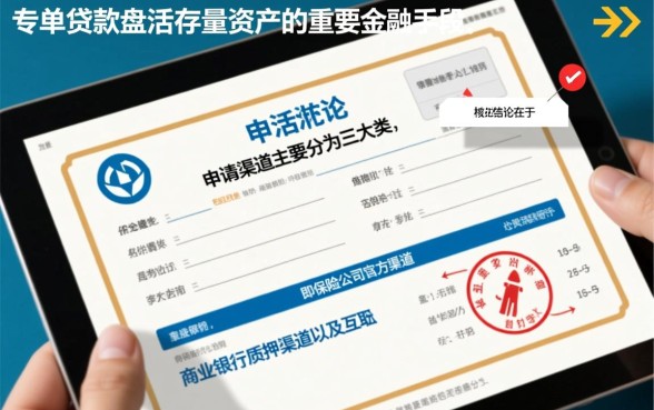 用保单申请贷款有哪些平台可以申请,保单贷款怎么办理? 用保单申请贷款有哪些平台可以申请