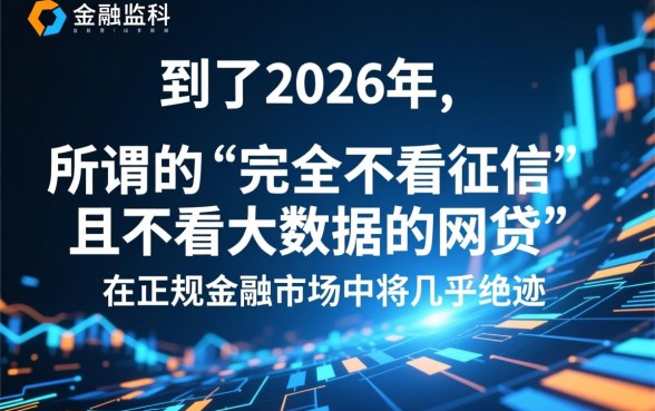 2026不看征信网贷有哪些