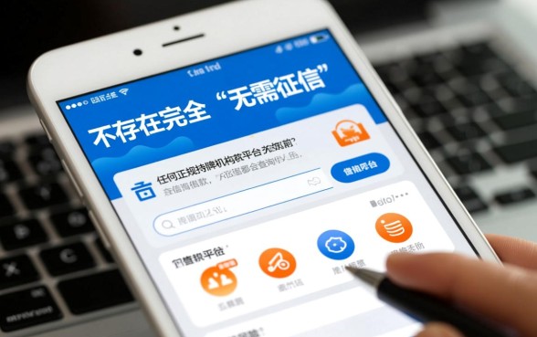 无需征信的贷款有哪些平台可以下款