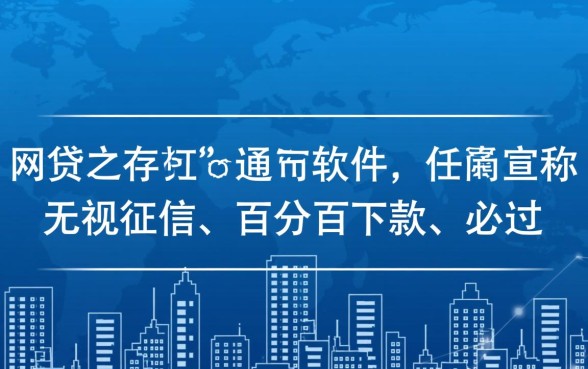 有没有百分百通过的网贷软件,2026不看征信秒批口子有哪些? 2026不看征信秒批口子有哪些