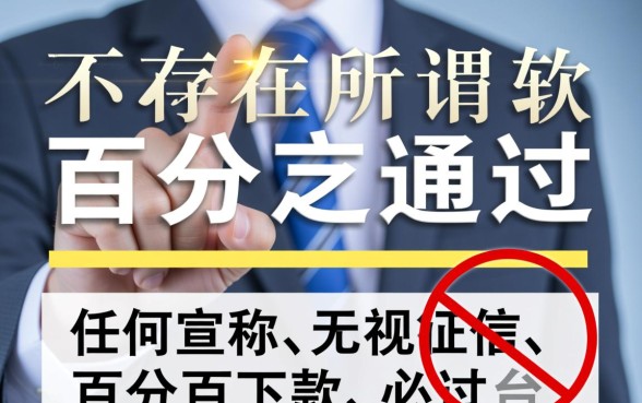有没有百分百通过的网贷软件,2026不看征信秒批口子有哪些? 2026不看征信秒批口子有哪些