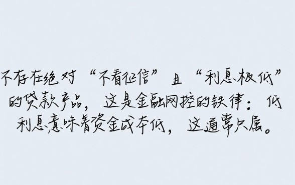 哪个软件贷款利息低又安全不看征信