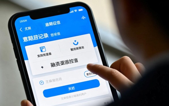 征信有逾期只看芝麻信用