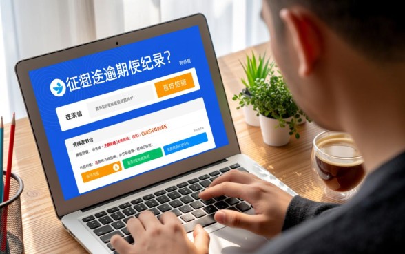 征信有逾期只看芝麻信用