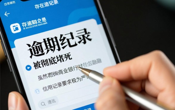 征信有逾期容易通过审核的小额贷款有哪些