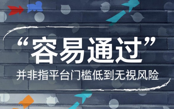 特别容易通过的网贷平台有哪些,哪个正规下款快? 特别容易通过的网贷平台有哪些