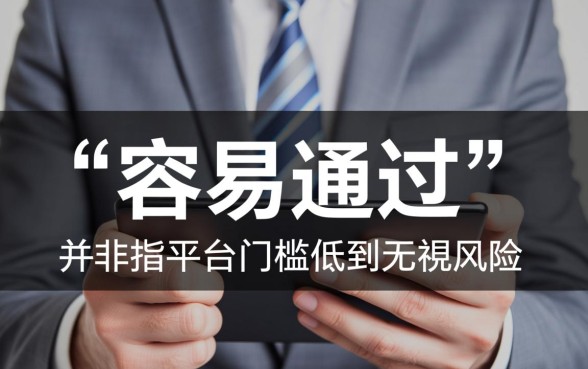 特别容易通过的网贷平台有哪些,哪个正规下款快? 特别容易通过的网贷平台有哪些
