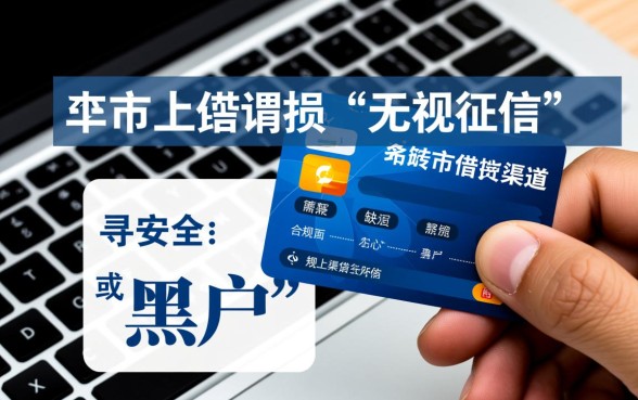 黑户3000元借款app哪个好