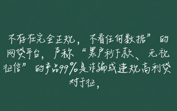 黑户网贷哪个最简单不看任何数据的