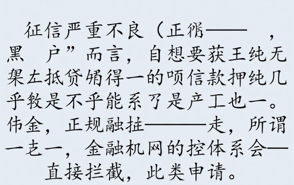 黑户比较容易贷款的小额贷款有哪些,黑户怎么贷款? 黑户比较容易贷款的小额贷款有哪些