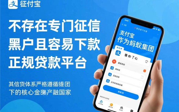黑户支付宝旗下比较容易贷款的平台有哪些,黑户怎么申请容易下款? 黑户支付宝旗下比较容易贷款的平台有哪些