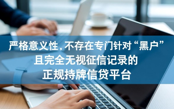 黑户手机借钱平台有哪些