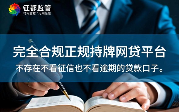 有没有不看征信不看逾期的网贷口子