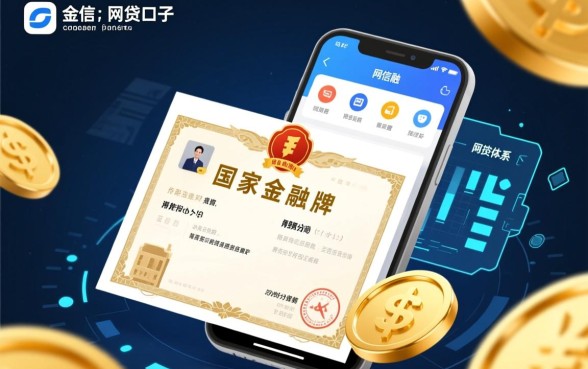 类似捷信金融app一样的网贷口子有哪些,哪个下款快又容易通过 类似捷信金融app一样的网贷口子有哪些