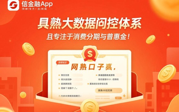类似捷信金融app一样的网贷口子有哪些,哪个下款快又容易通过 类似捷信金融app一样的网贷口子有哪些
