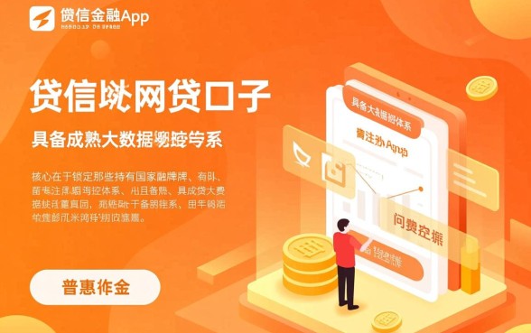 类似捷信金融app一样的网贷口子有哪些,哪个下款快又容易通过 类似捷信金融app一样的网贷口子有哪些