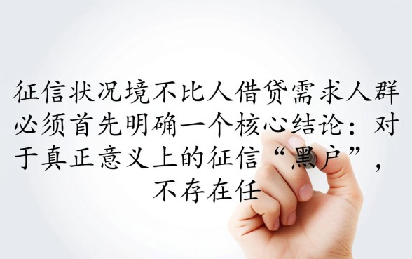 黑户哪个平台凭身份证贷款好贷一点