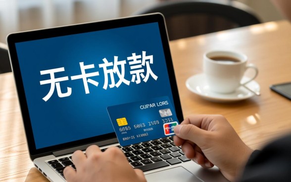 哪里借钱不用银行卡直接到微信