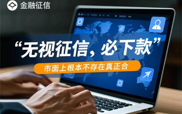 征信不好黑户必下软件有哪些