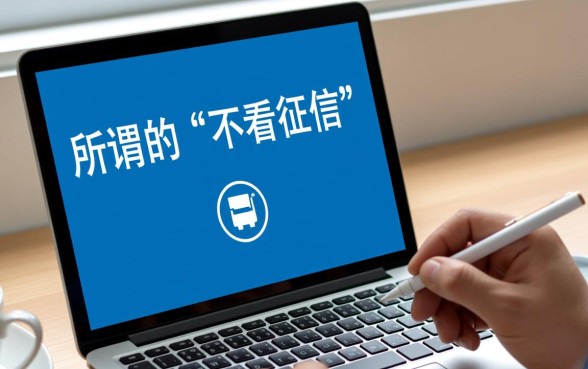 网贷哪个比较容易贷款不用看征信的,征信不好哪里能借钱 网贷哪个比较容易贷款不用看征信的