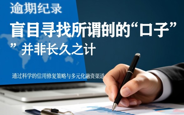 征信有逾期2026网贷款的新口子