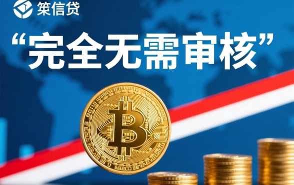 借钱无需审核立马到账正规平台有哪些,哪里借钱不用审核? 借钱无需审核立马到账正规平台有哪些