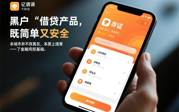 黑户手机app借钱哪个最简单安全,黑户能借钱的平台有哪些 黑户手机app借钱哪个最简单安全