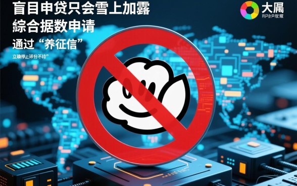 综合评分不足怎么借网贷