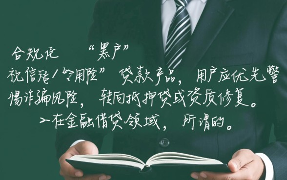 黑户不用芝麻分的贷款app哪个好