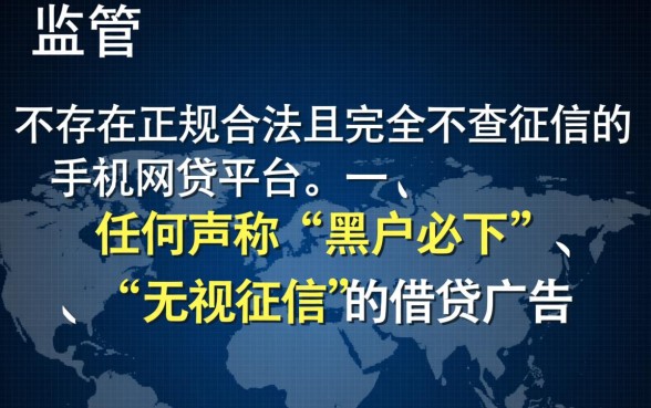 黑户有没有不查征信的手机网贷平台