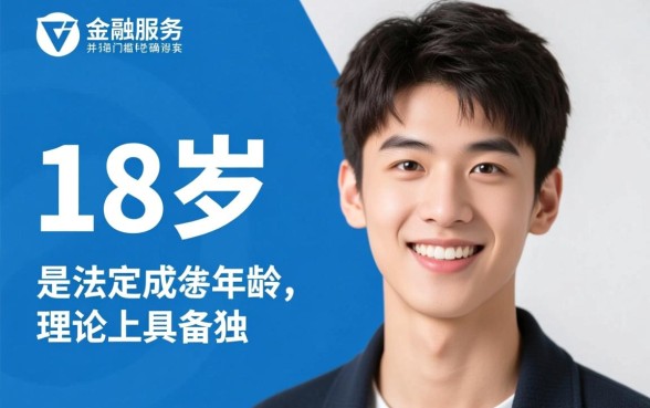 有什么借钱软件18岁就可以用的了