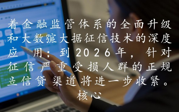 2026黑户能下什么网贷软件