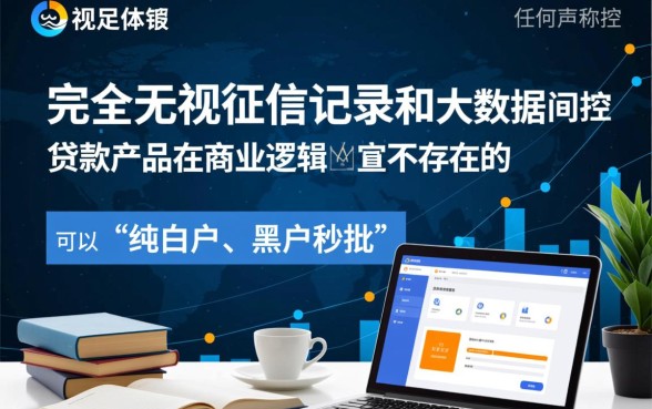 征信有逾期怎么贷款,不看征信不看大数据哪里能下款? 不看征信不看大数据哪里能下款