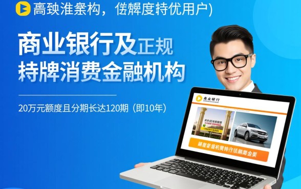 在哪里可以贷款20万分期120期