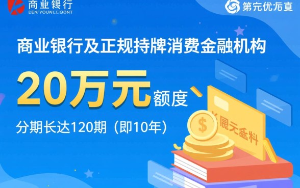 在哪里可以贷款20万分期120期