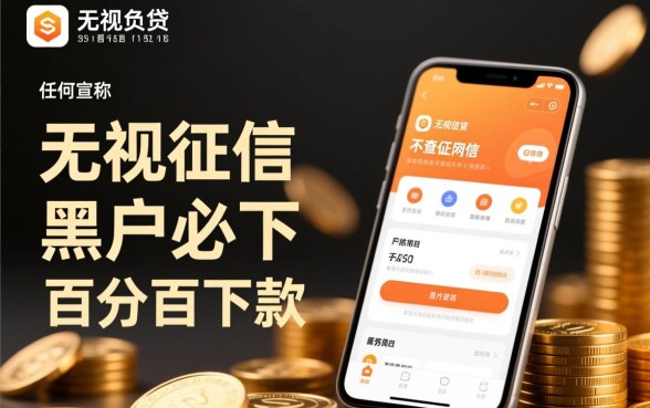 有哪些不看负债不查征信的网贷软件,哪里申请容易下款 有哪些不看负债不查征信的网贷软件