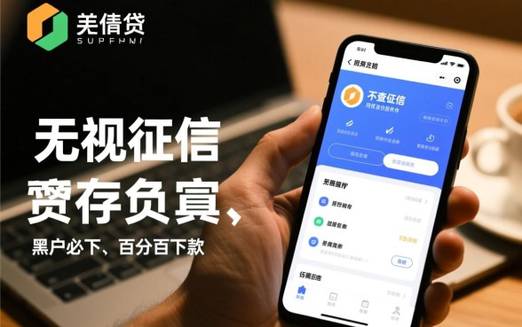 有哪些不看负债不查征信的网贷软件,哪里申请容易下款 有哪些不看负债不查征信的网贷软件