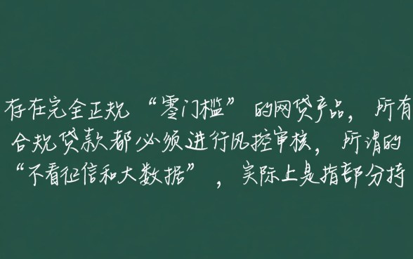 哪些网贷不看征信和大数据容易通过,2026最新口子有哪些? 哪些网贷不看征信和大数据容易通过