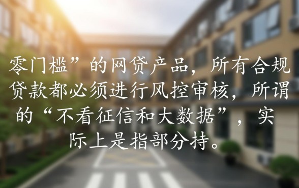 哪些网贷不看征信和大数据容易通过,2026最新口子有哪些? 哪些网贷不看征信和大数据容易通过