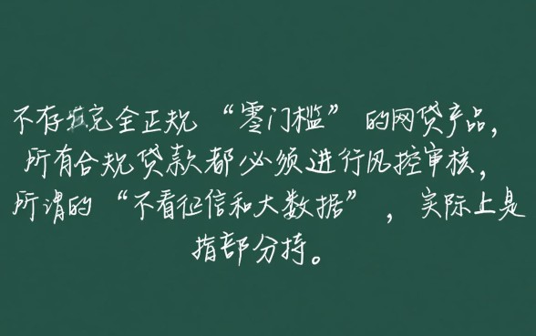 哪些网贷不看征信和大数据容易通过,2026最新口子有哪些? 哪些网贷不看征信和大数据容易通过