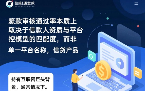 手机小额贷款哪个容易通过放款审核,怎么申请秒下款 手机小额贷款哪个容易通过放款审核