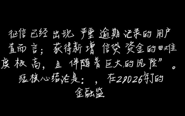 逾期严重能下款的平台2026有哪些
