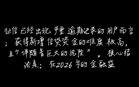 逾期严重能下款的平台2026有哪些