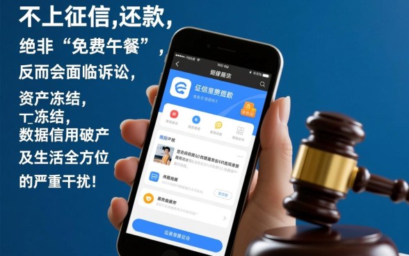 借款不上征信的app不还会怎么样