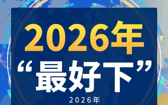 2026年最好下的贷款口子有哪些