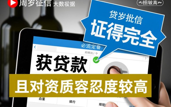 20周岁征信大数据花能下款吗,有哪些口子? 20周岁征信大数据花能下款吗