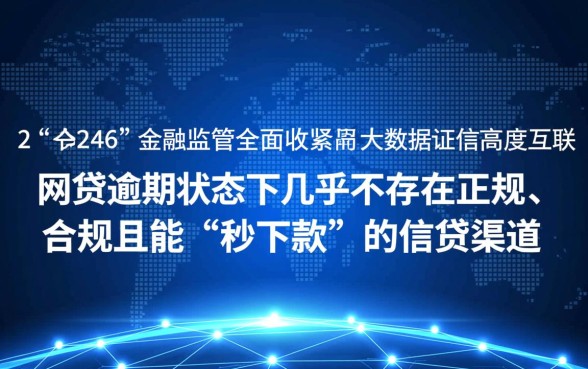 2026年网贷逾期还能秒下的口子